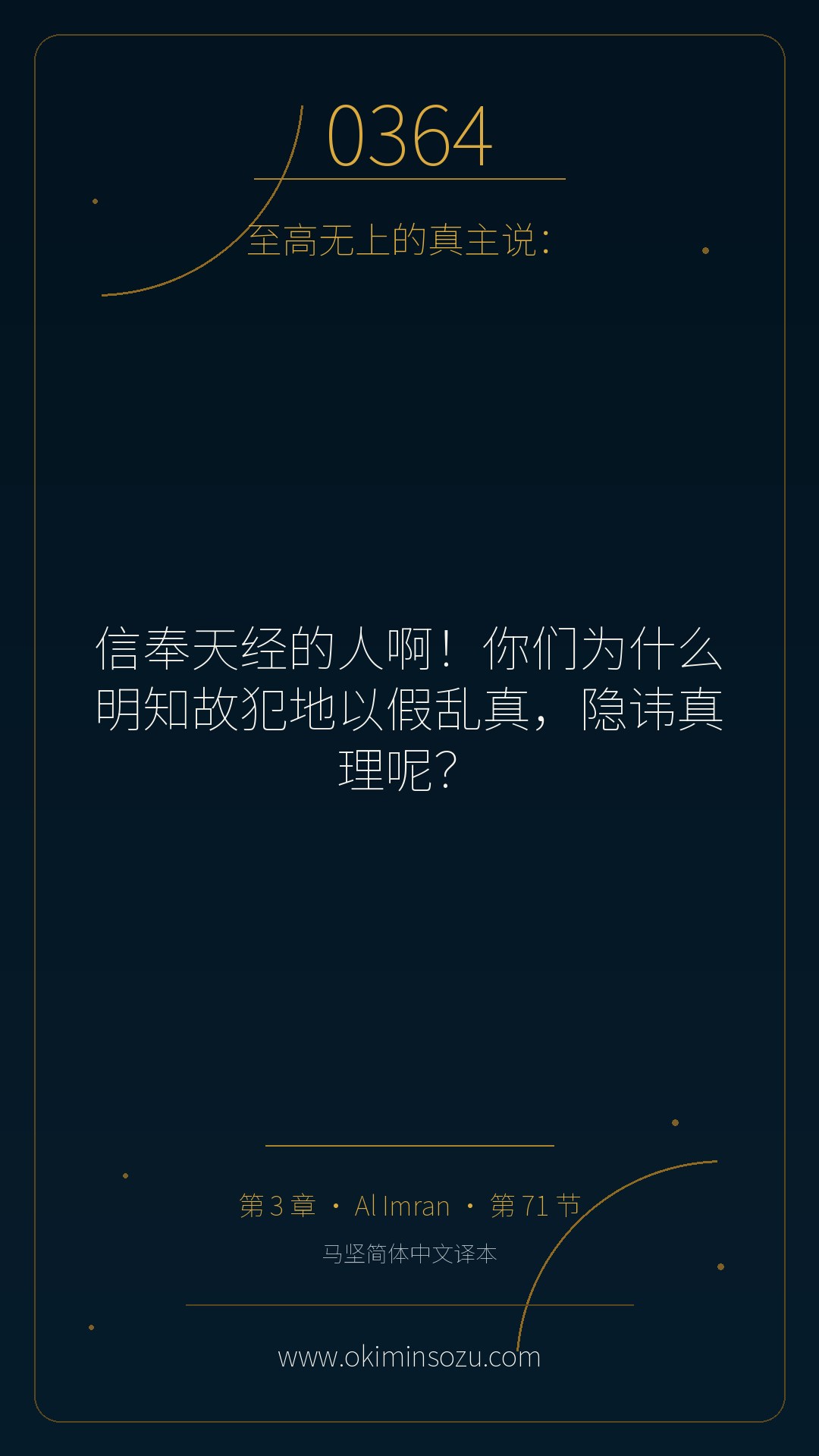 0364 S003 A071
