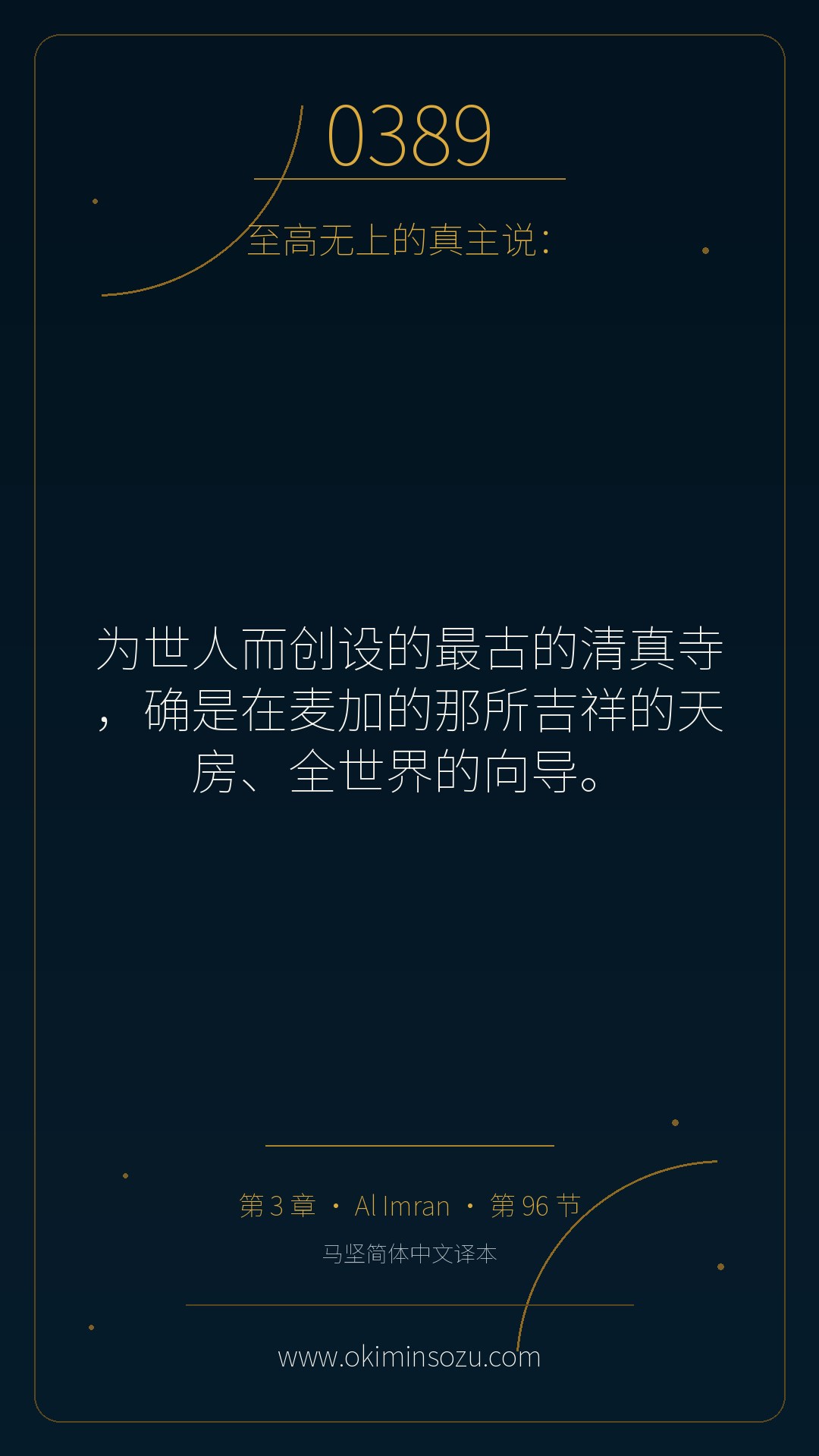 0389 S003 A096