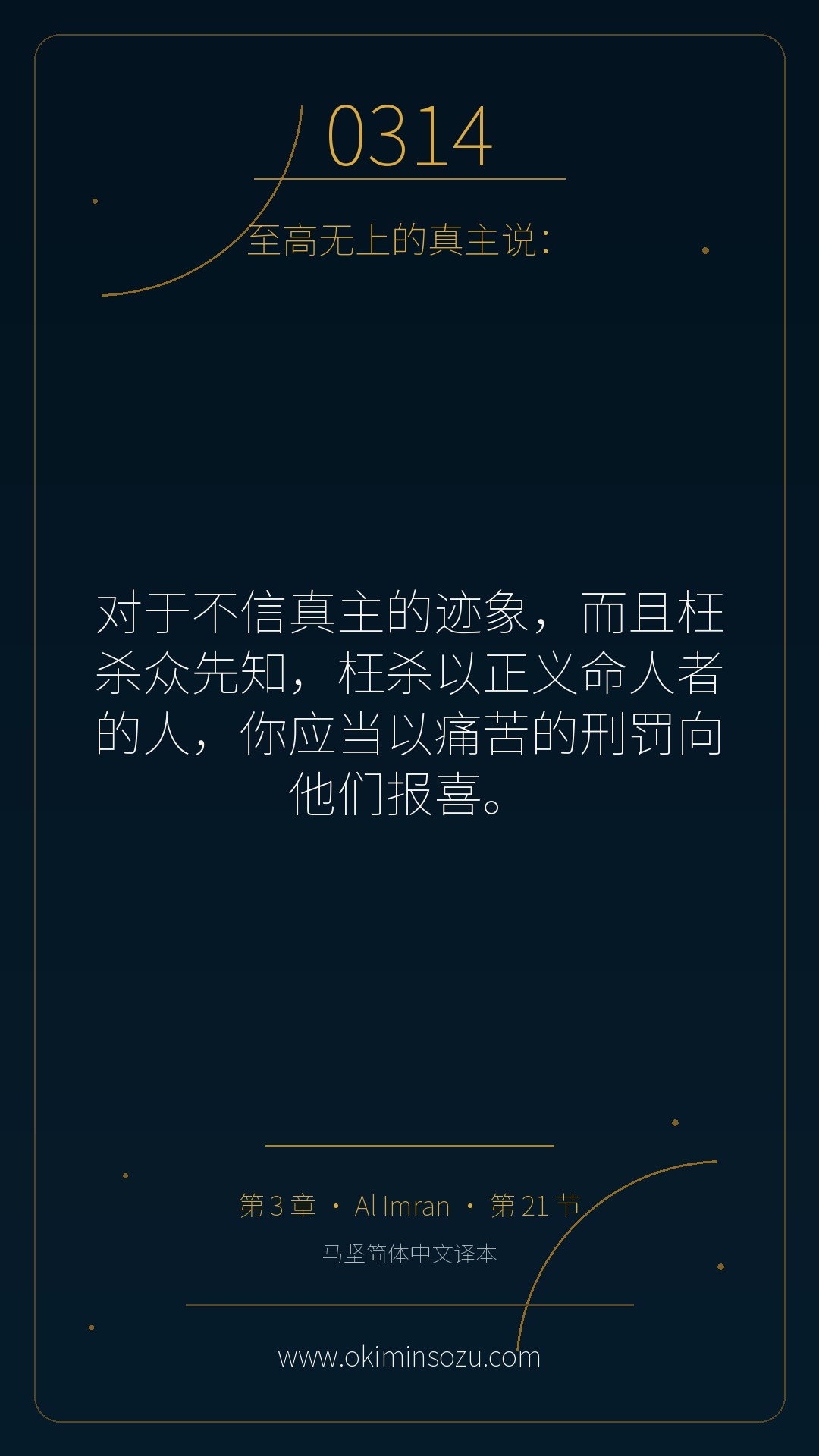 0314 S003 A021