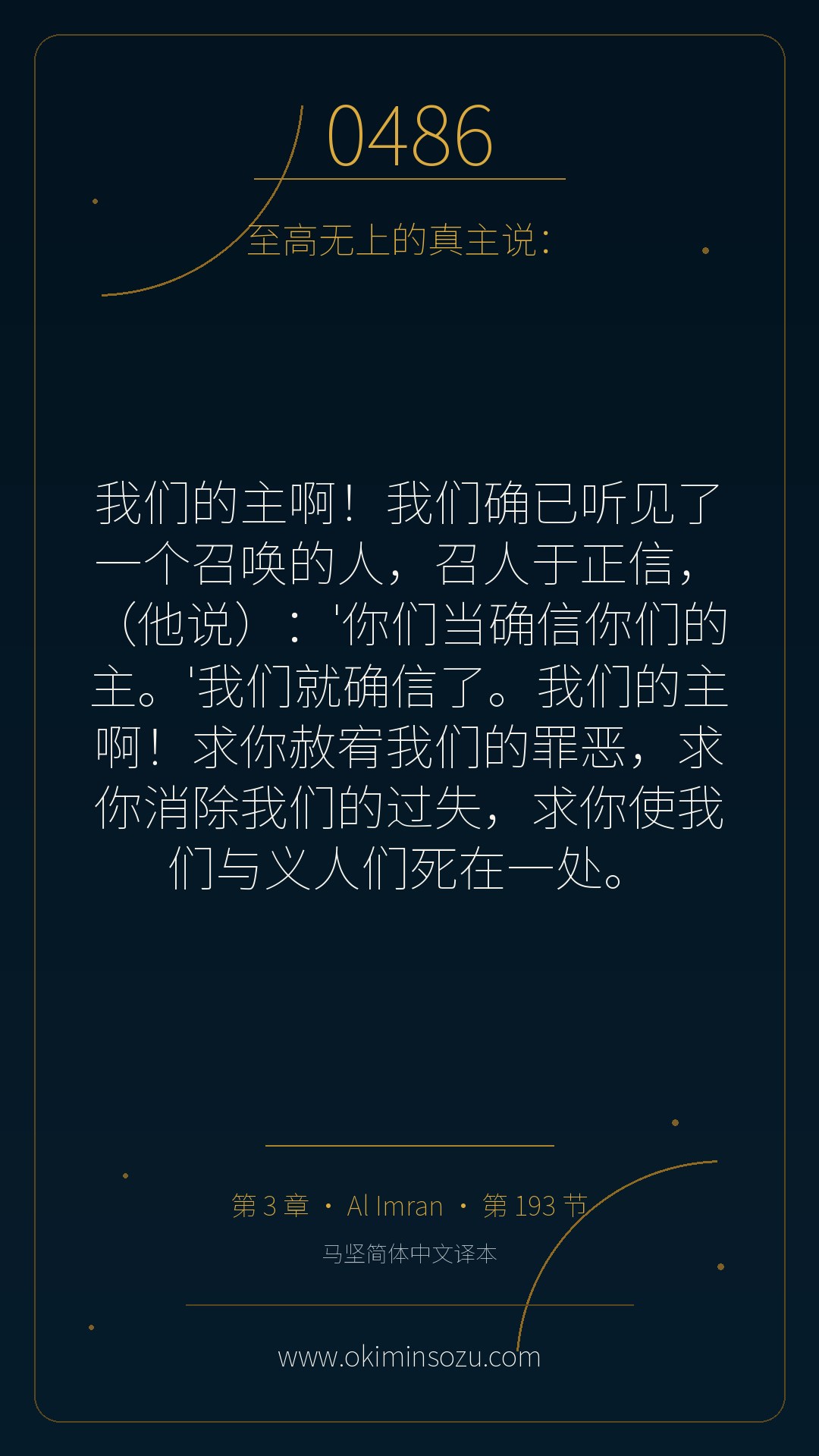 0486 S003 A193