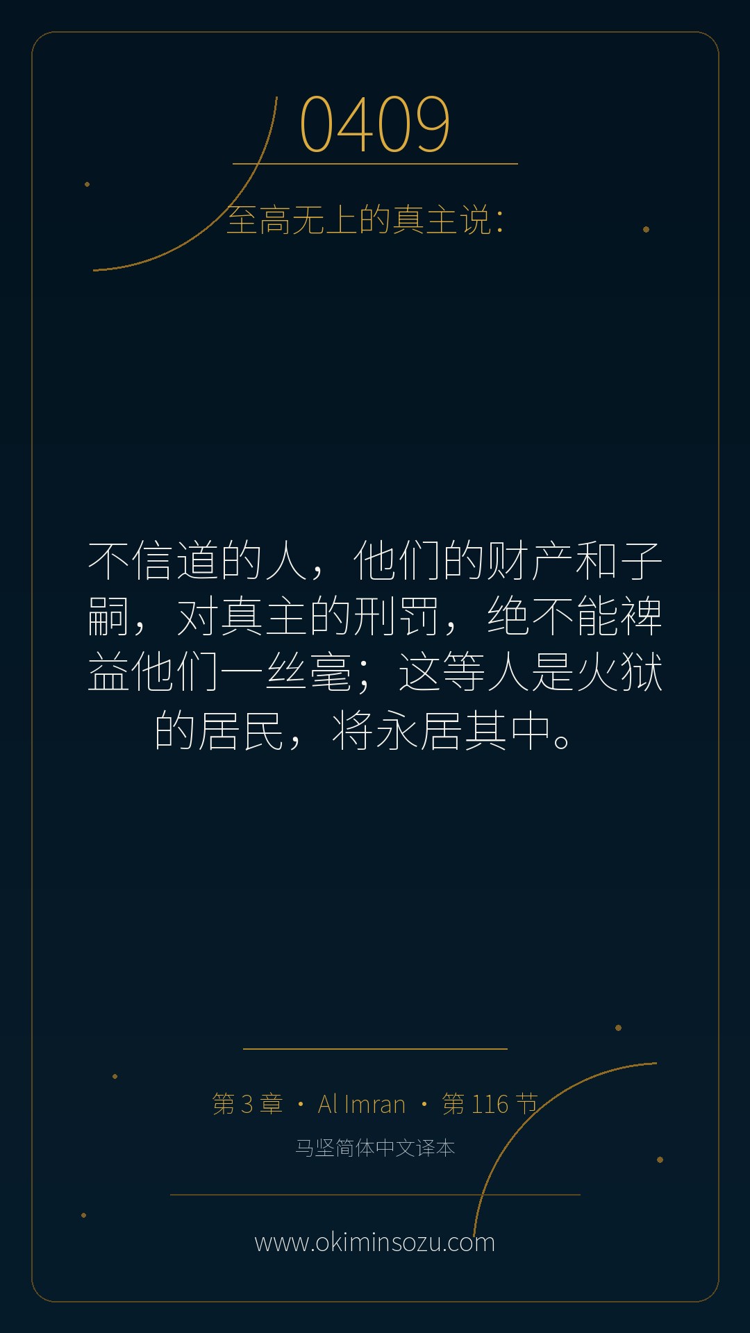 0409 S003 A116