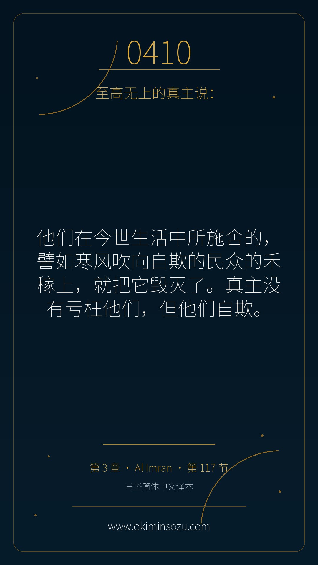 0410 S003 A117