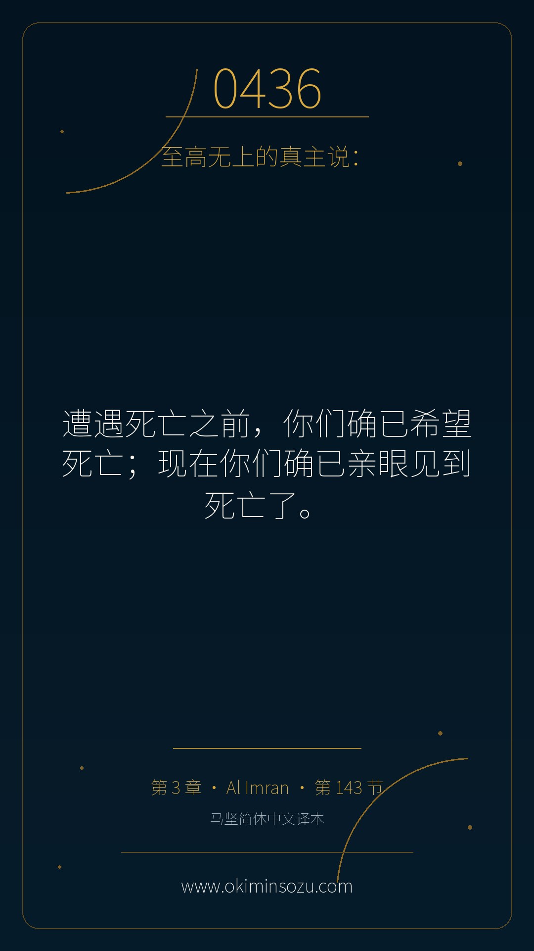 0436 S003 A143