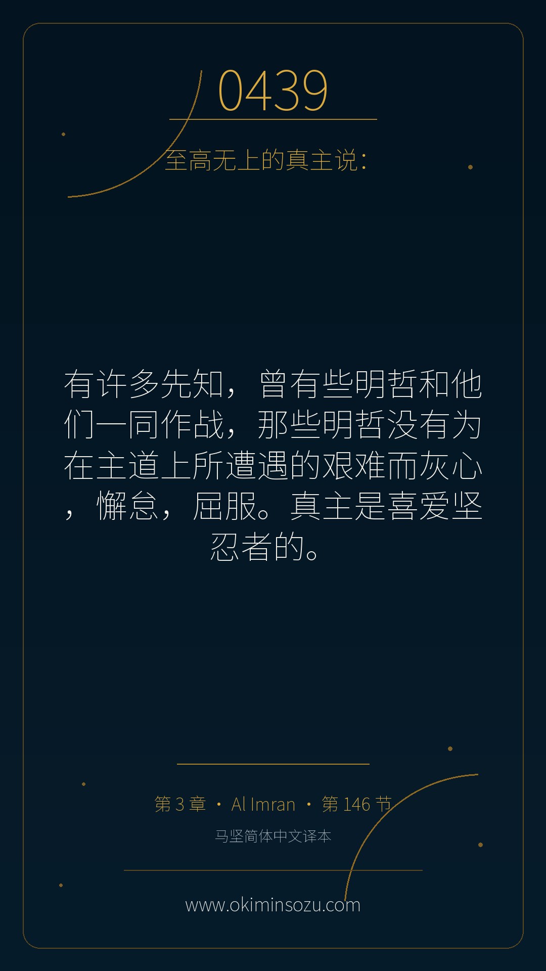 0439 S003 A146