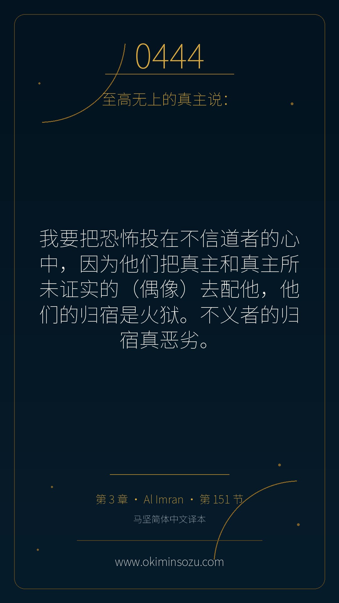 0444 S003 A151