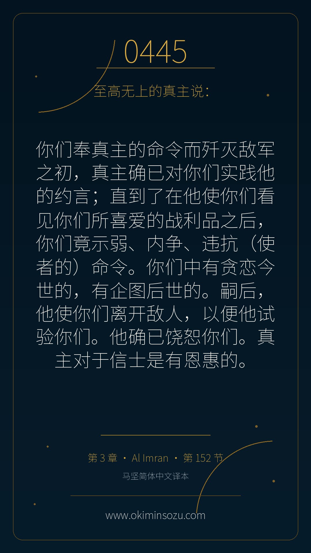 0445 S003 A152
