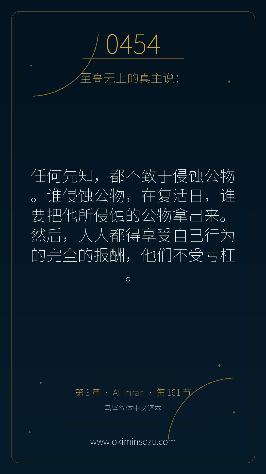 0454 S003 A161