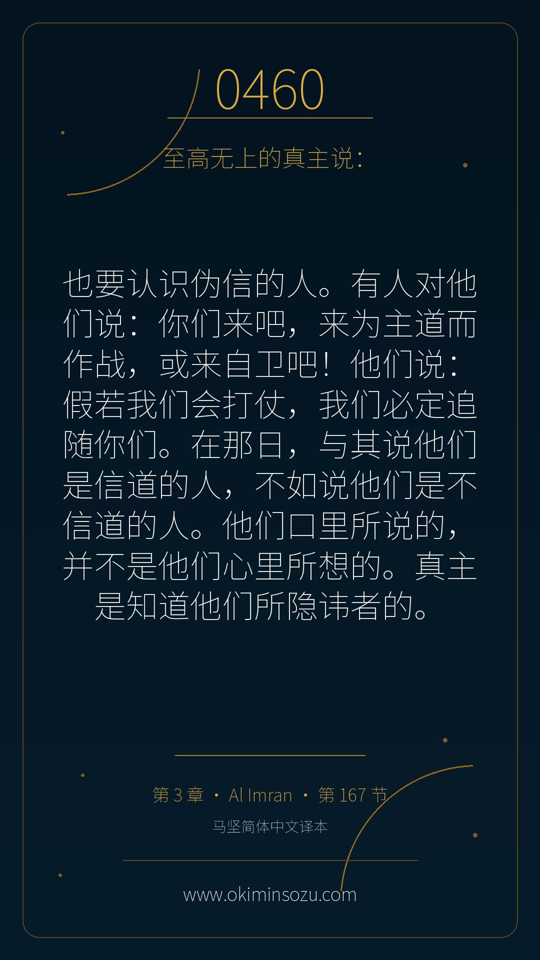 0460 S003 A167
