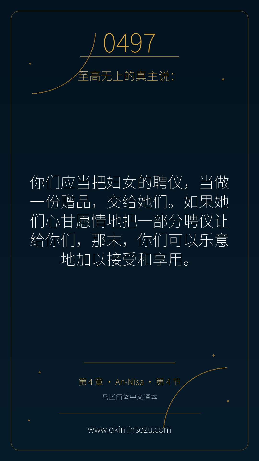 0497 S004 A004