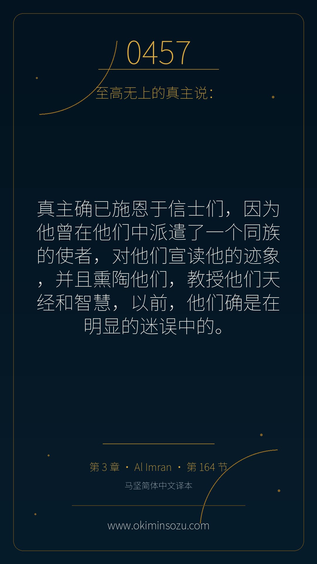 0457 S003 A164
