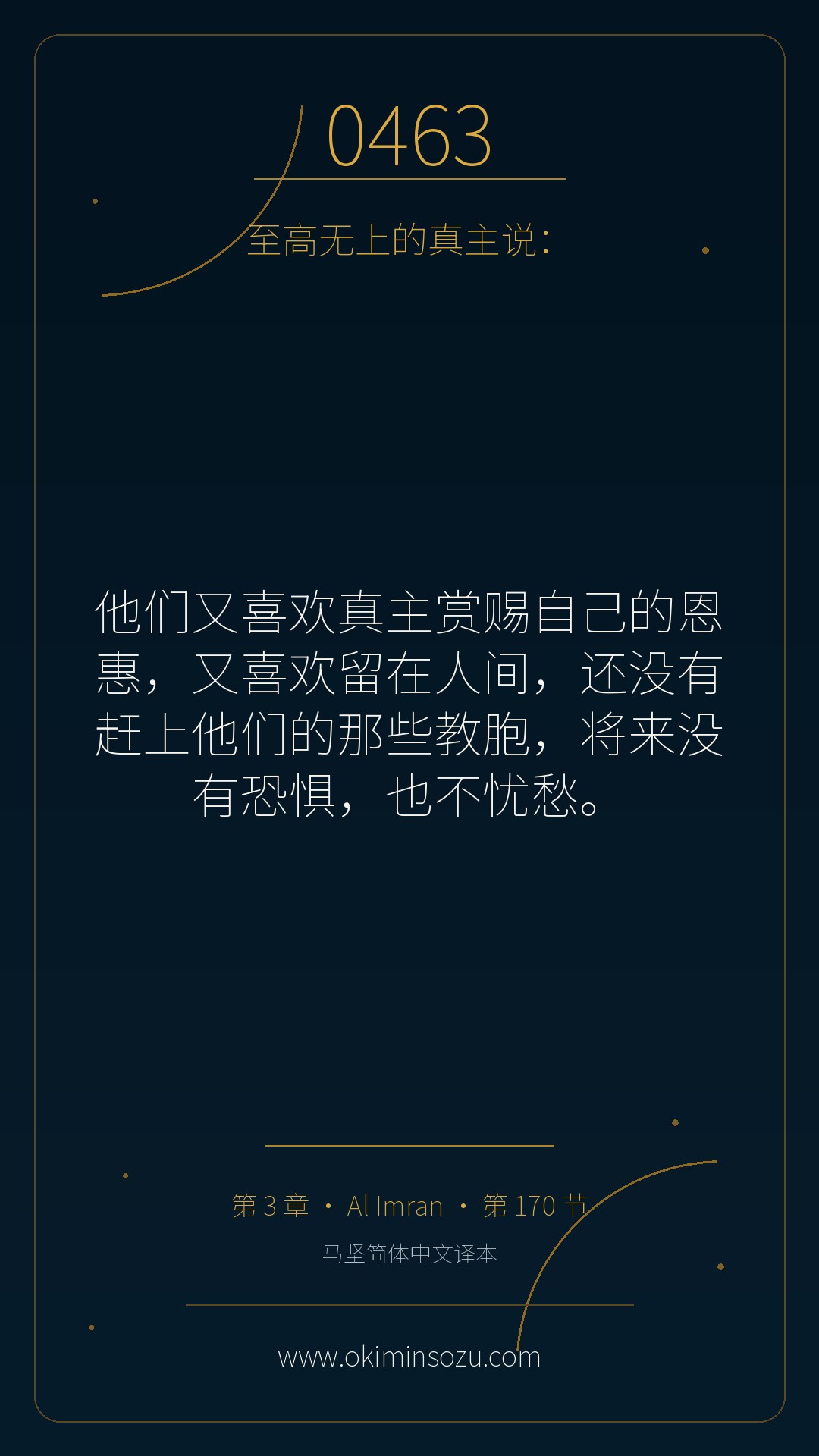 0463 S003 A170
