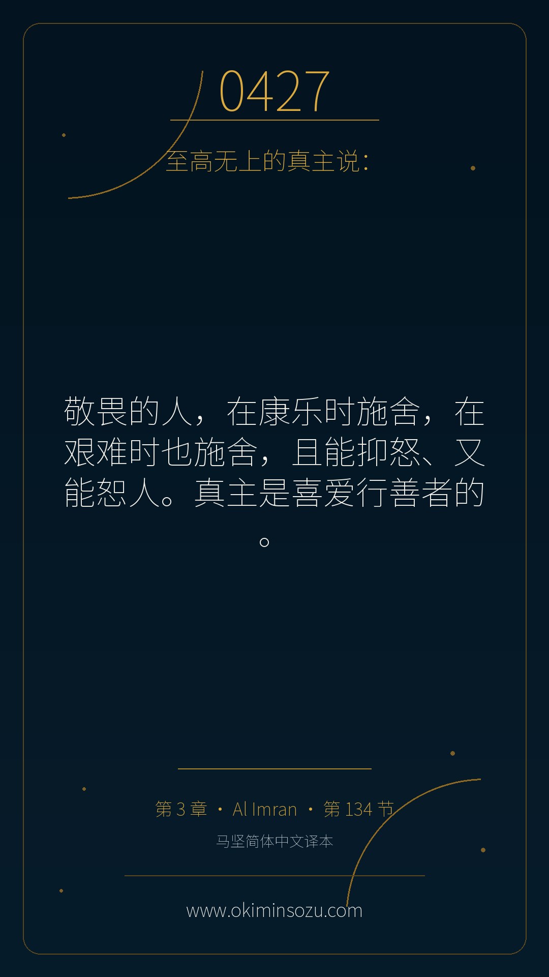 0427 S003 A134