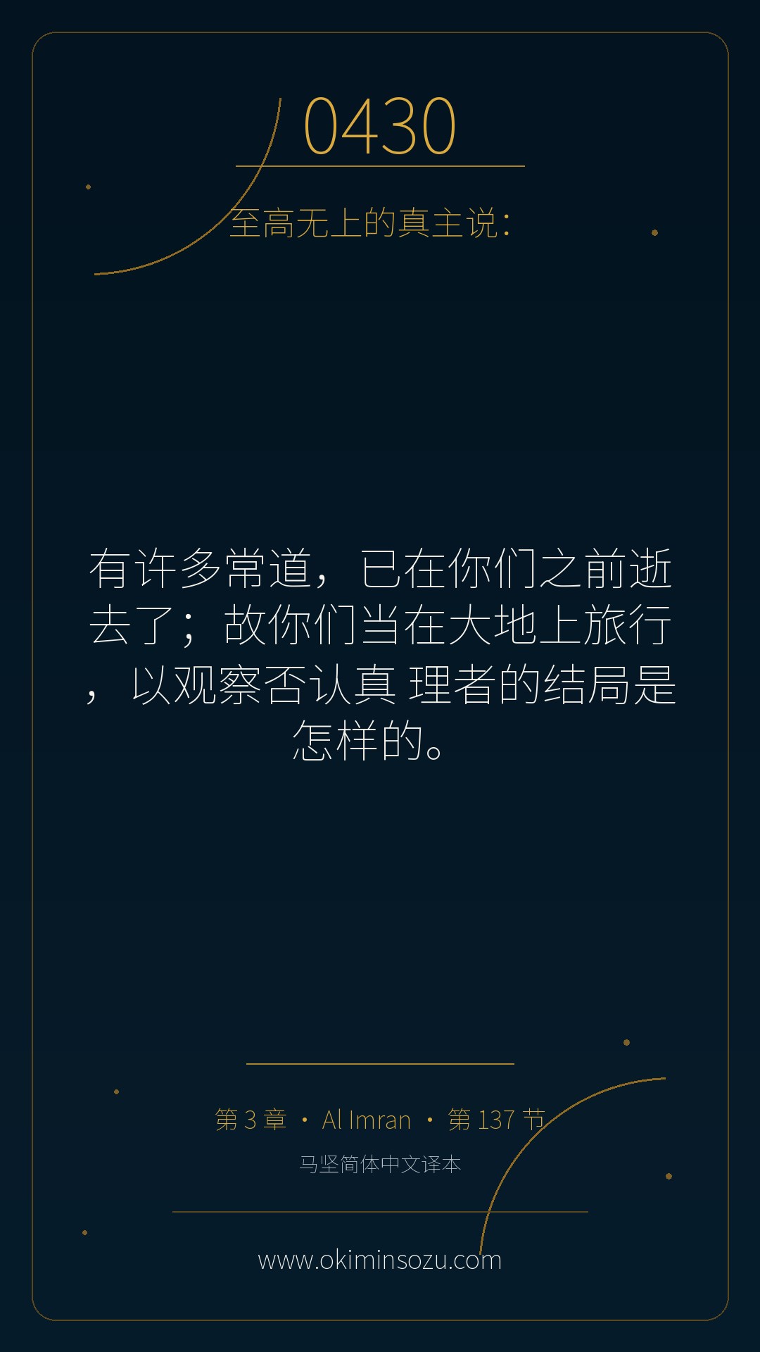 0430 S003 A137