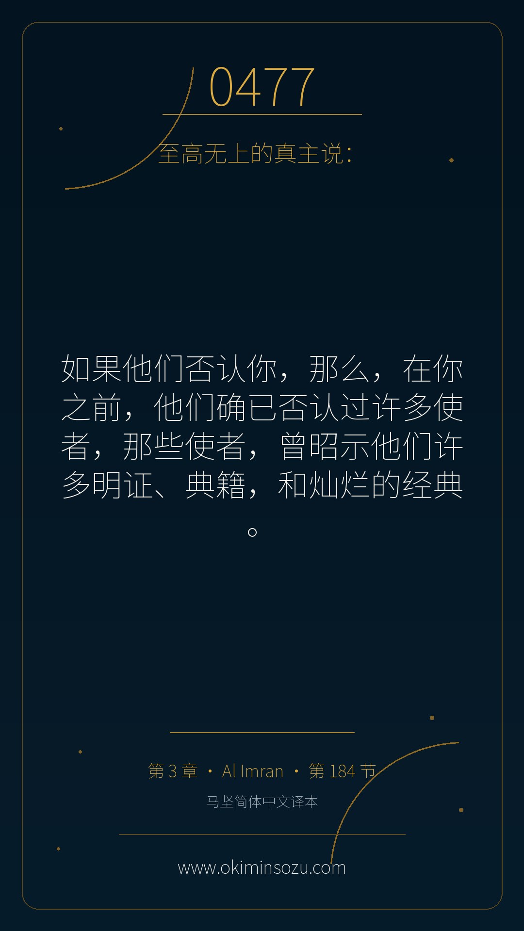 0477 S003 A184