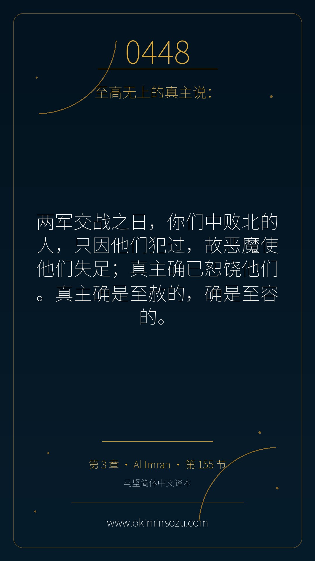 0448 S003 A155