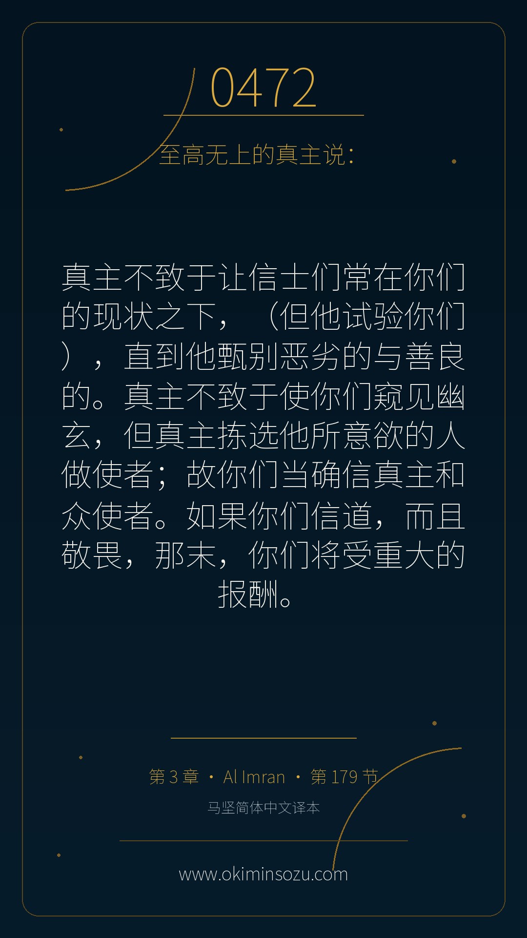 0472 S003 A179