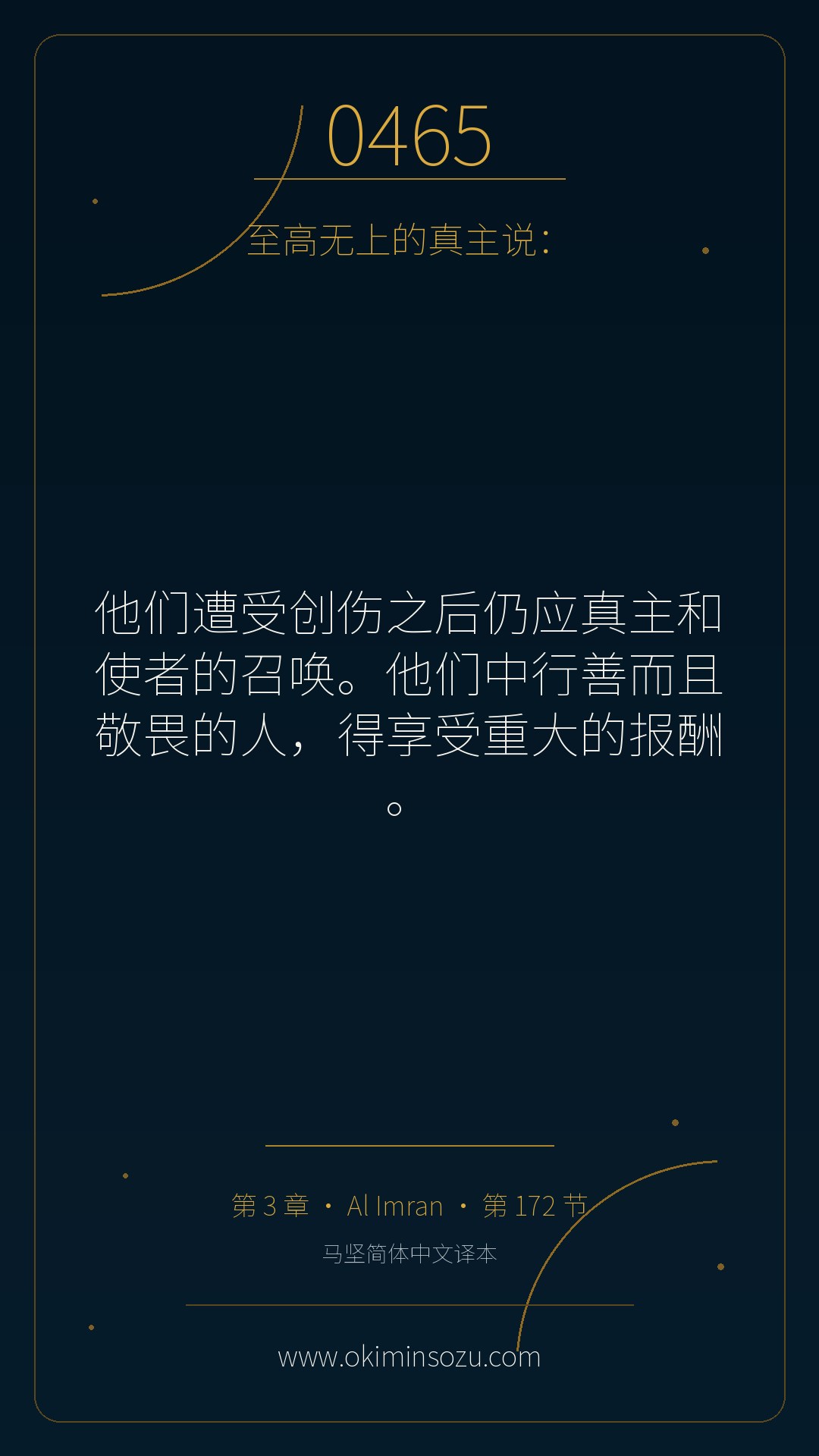 0465 S003 A172