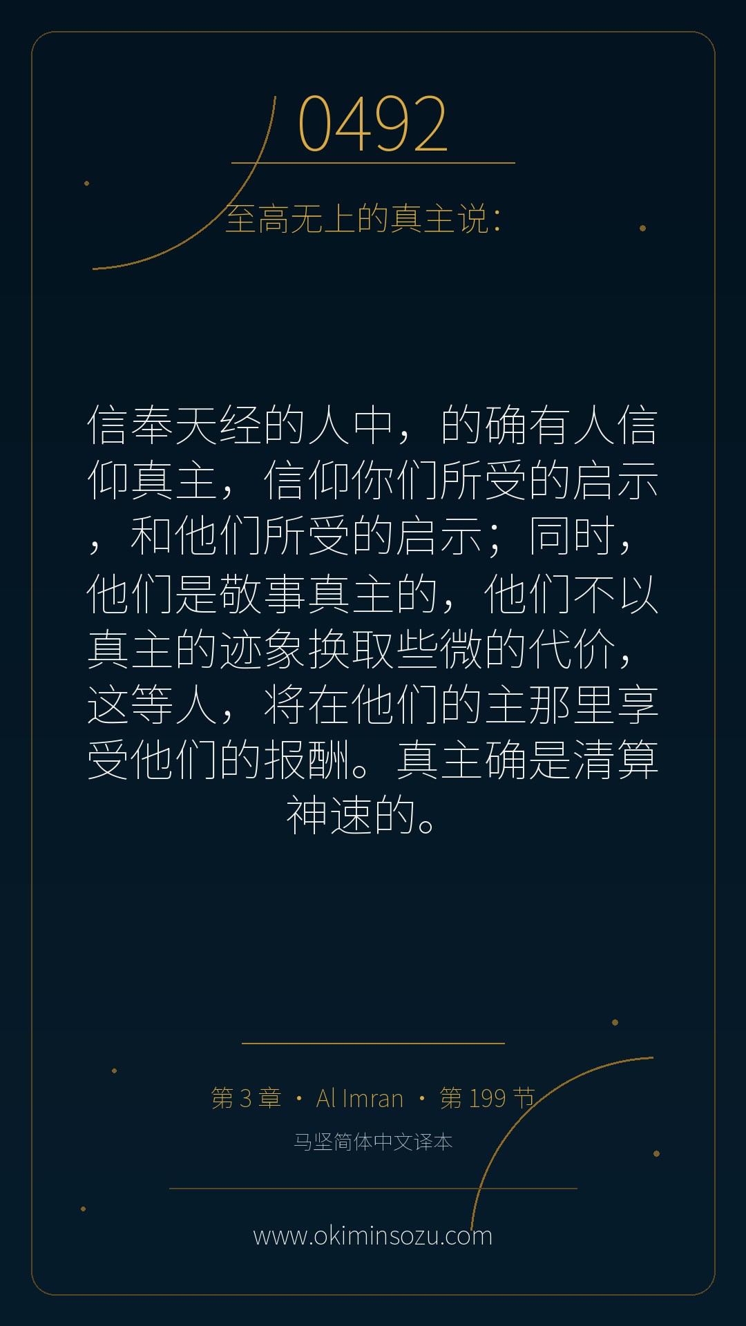 0492 S003 A199