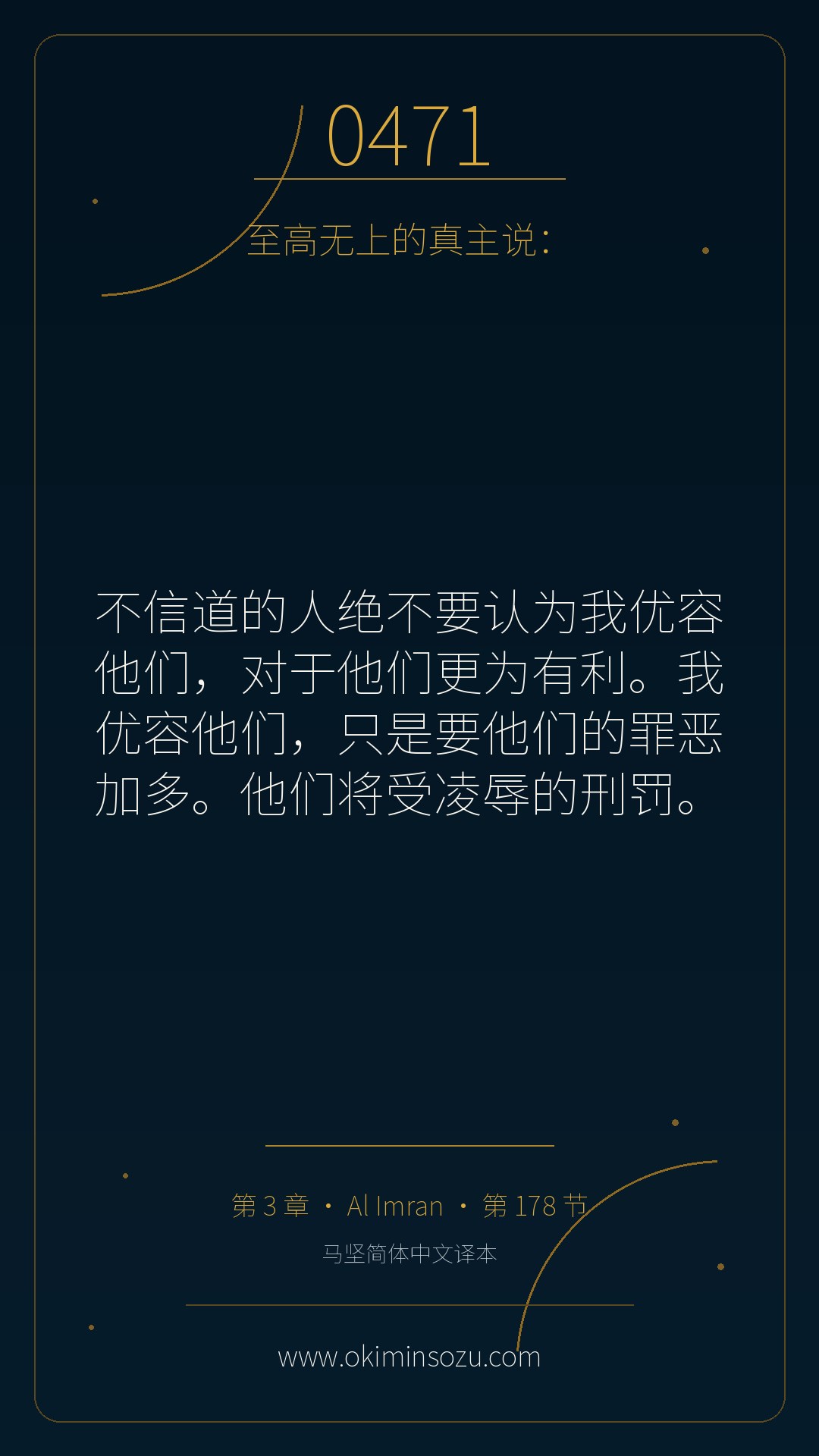 0471 S003 A178