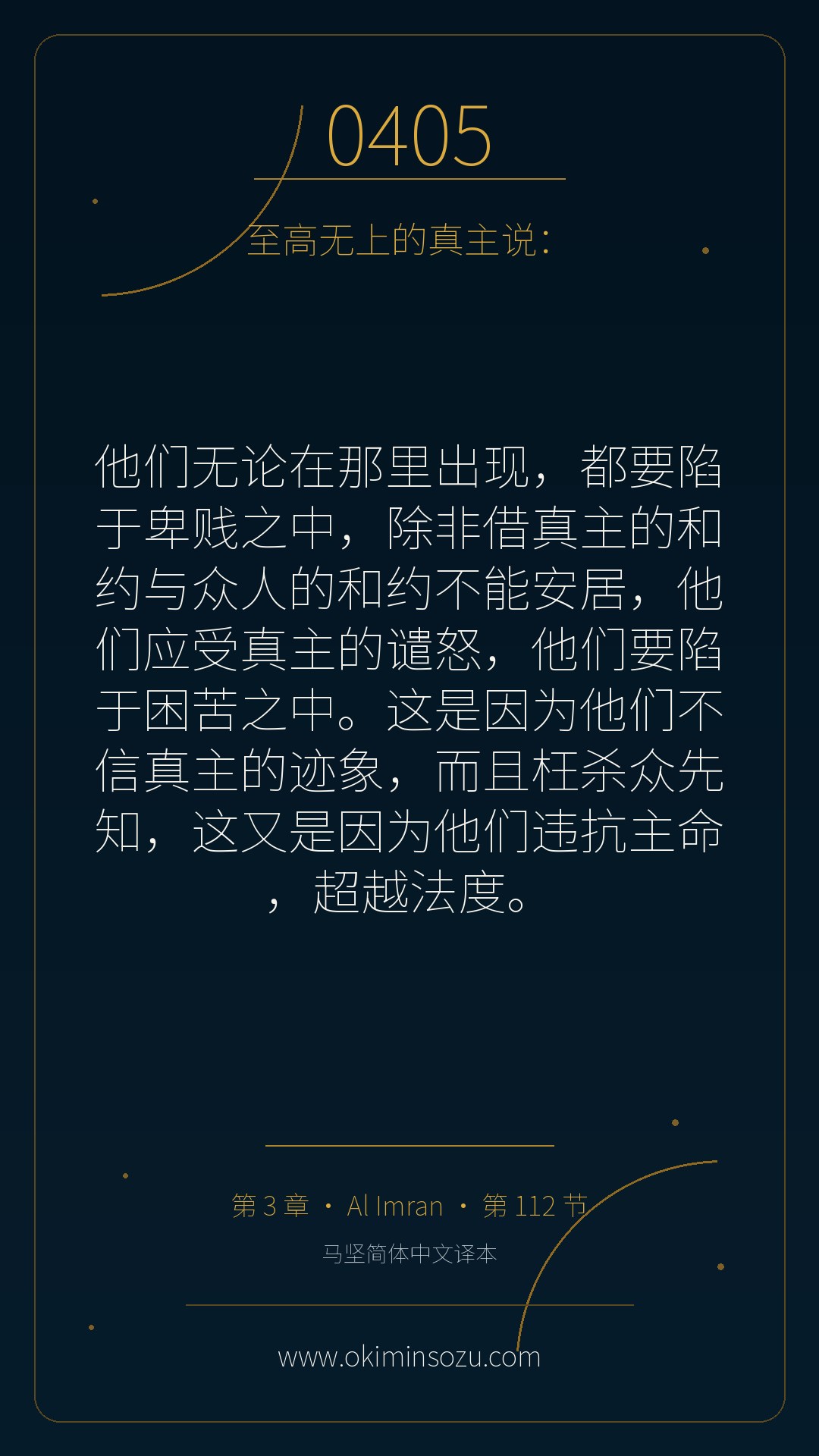 0405 S003 A112