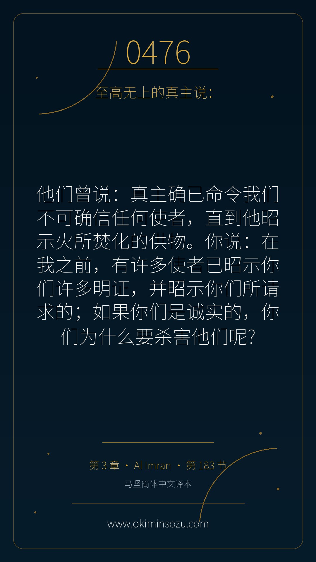 0476 S003 A183