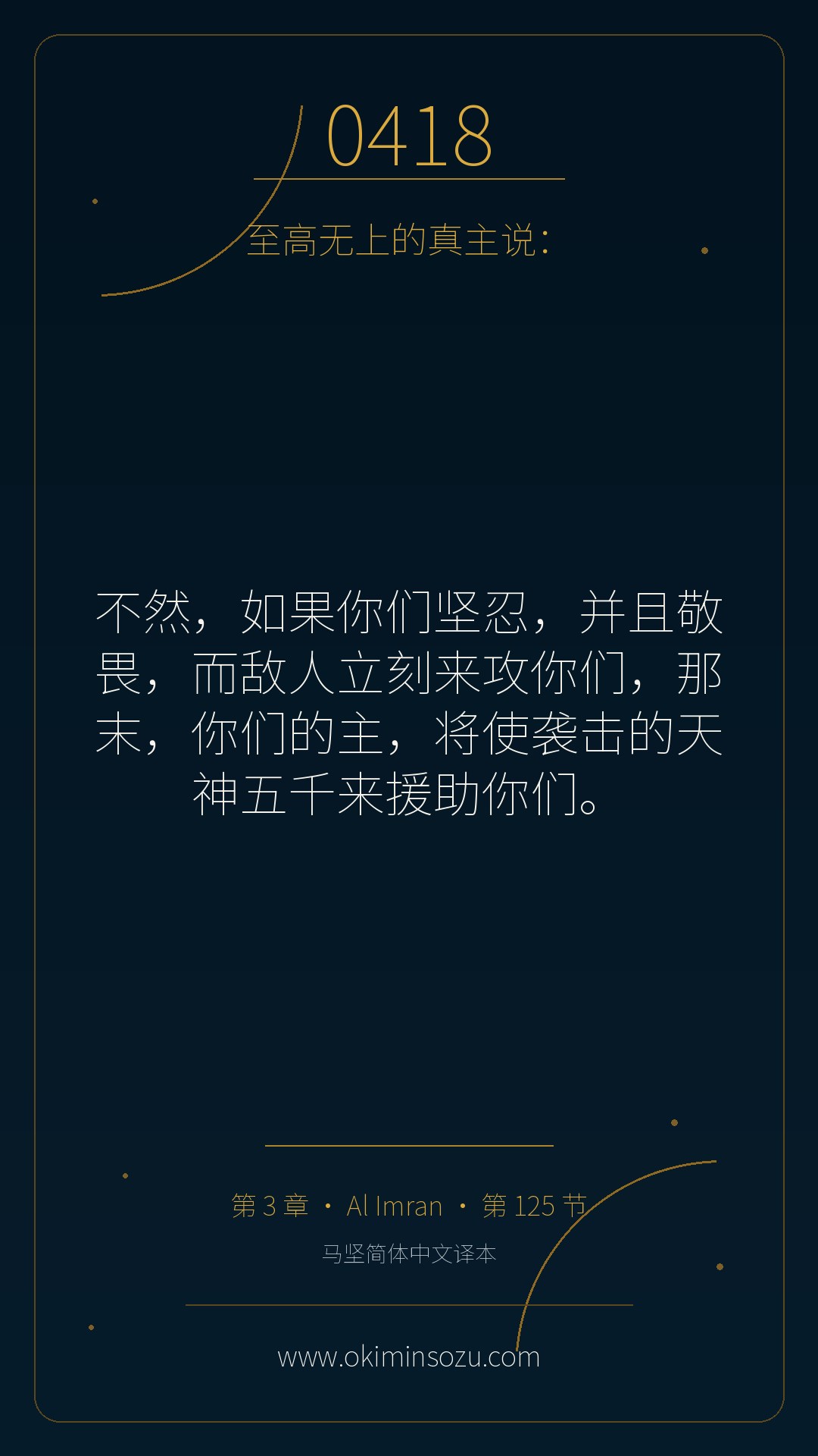 0418 S003 A125
