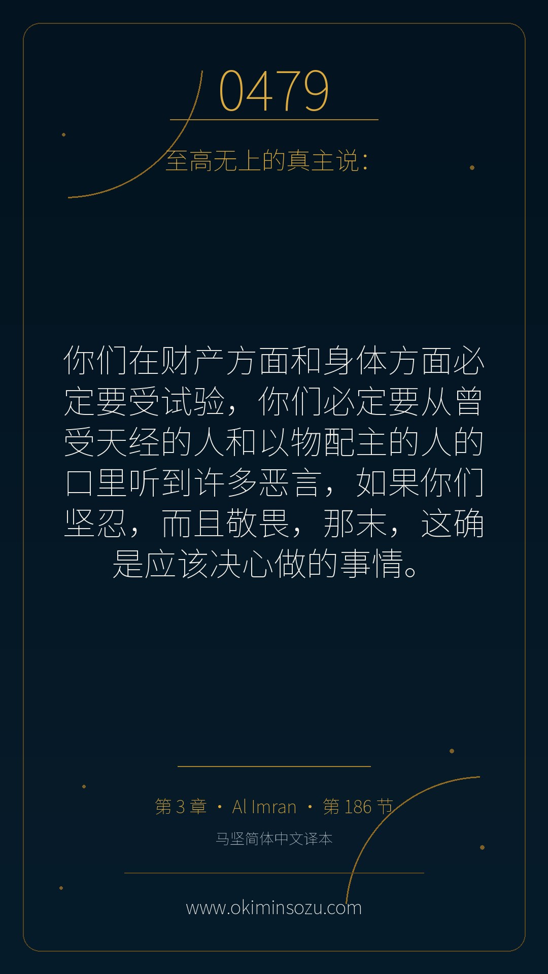 0479 S003 A186