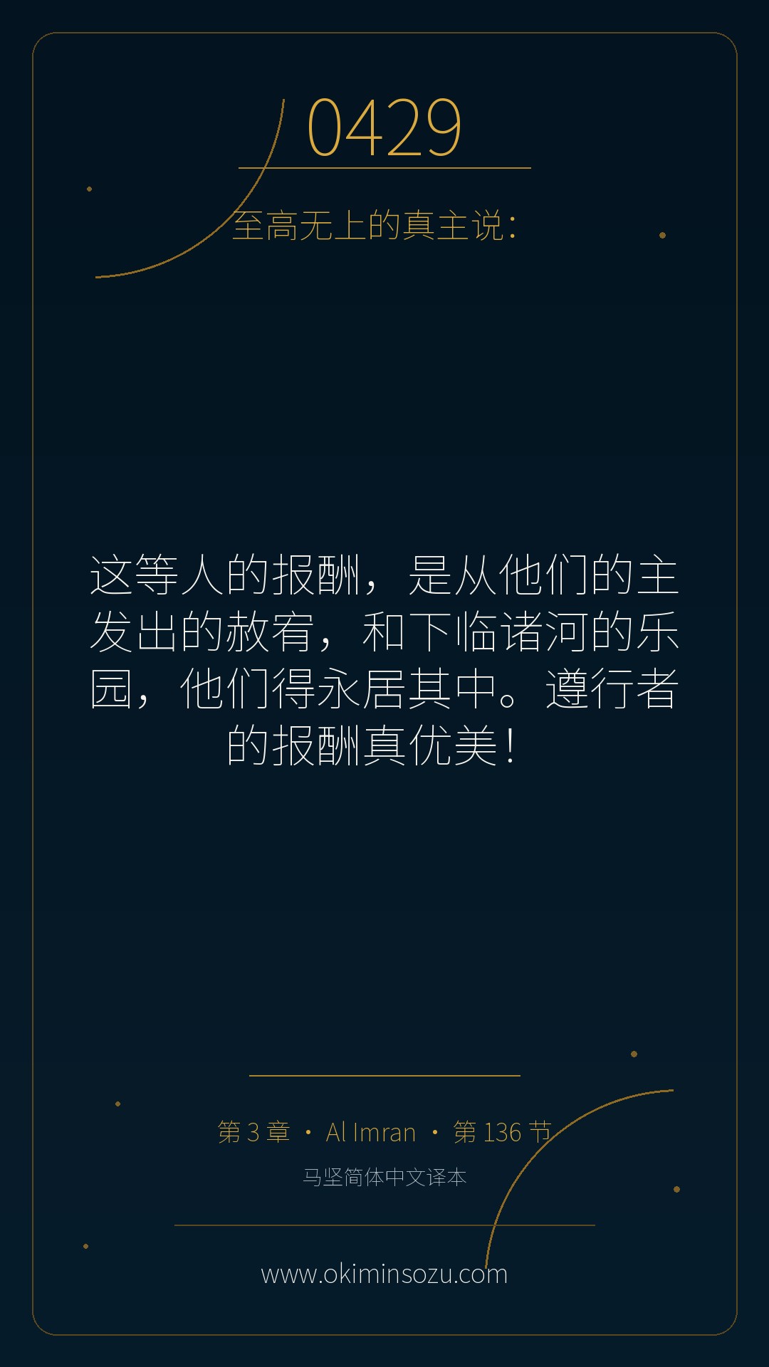 0429 S003 A136
