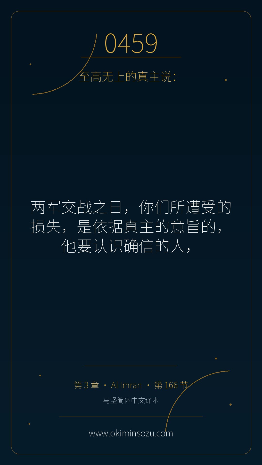 0459 S003 A166