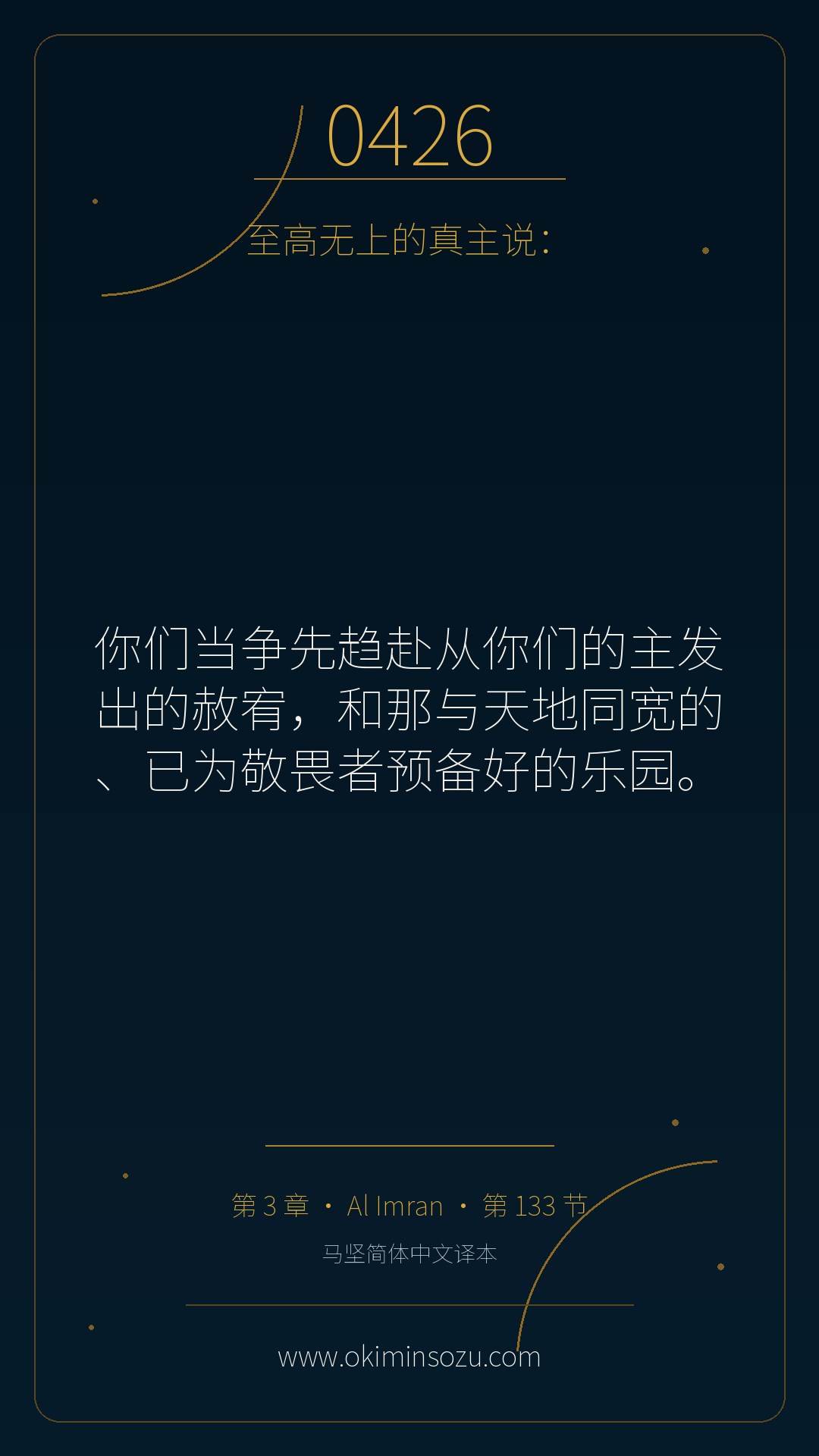 0426 S003 A133