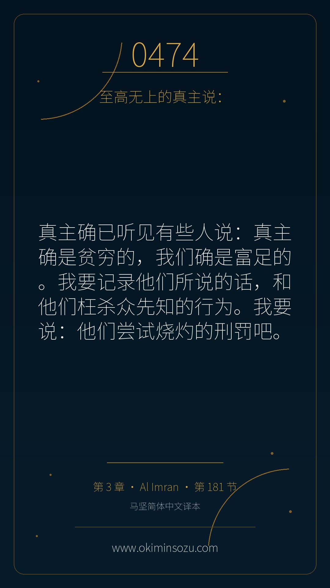 0474 S003 A181