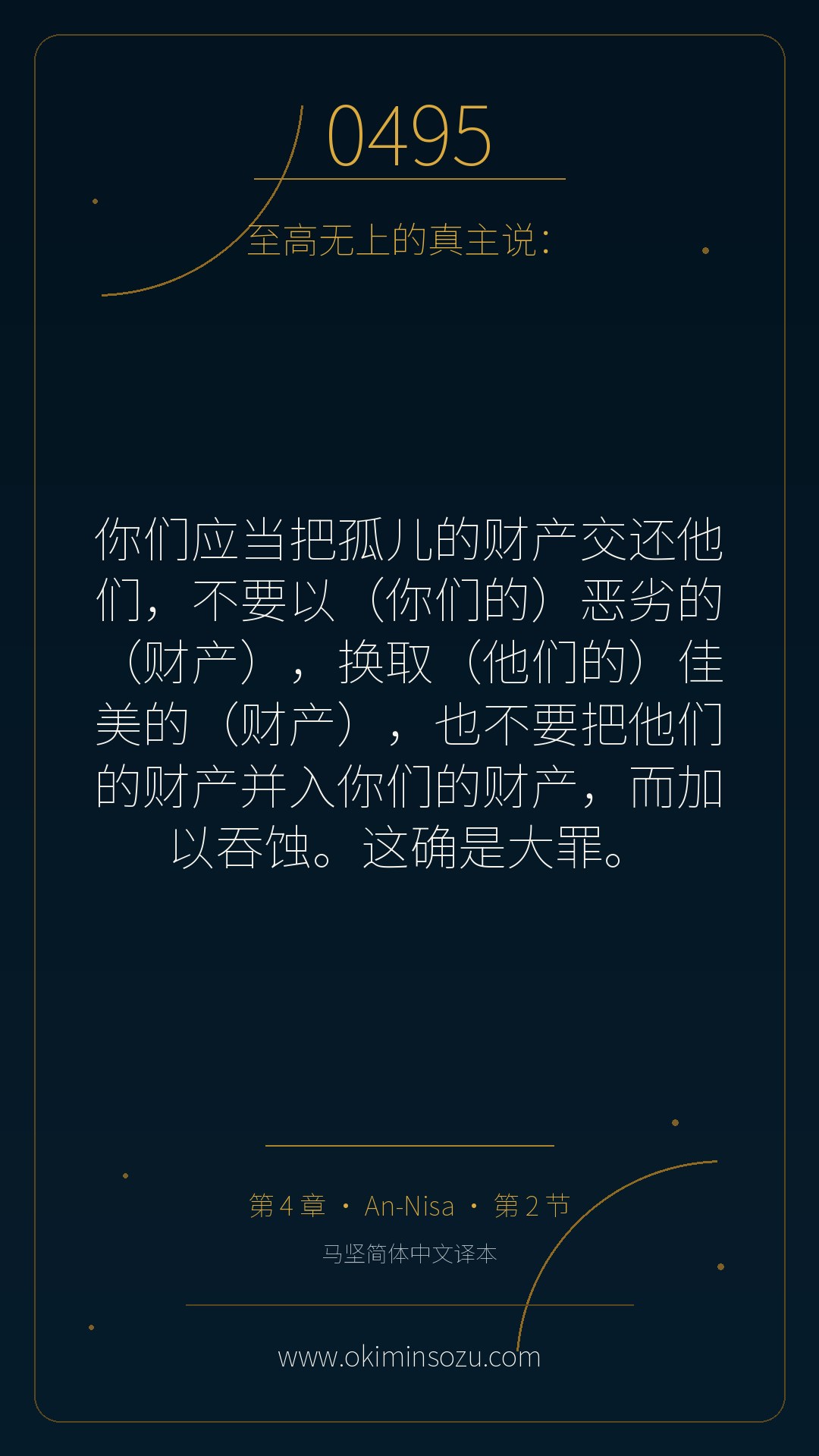 0495 S004 A002