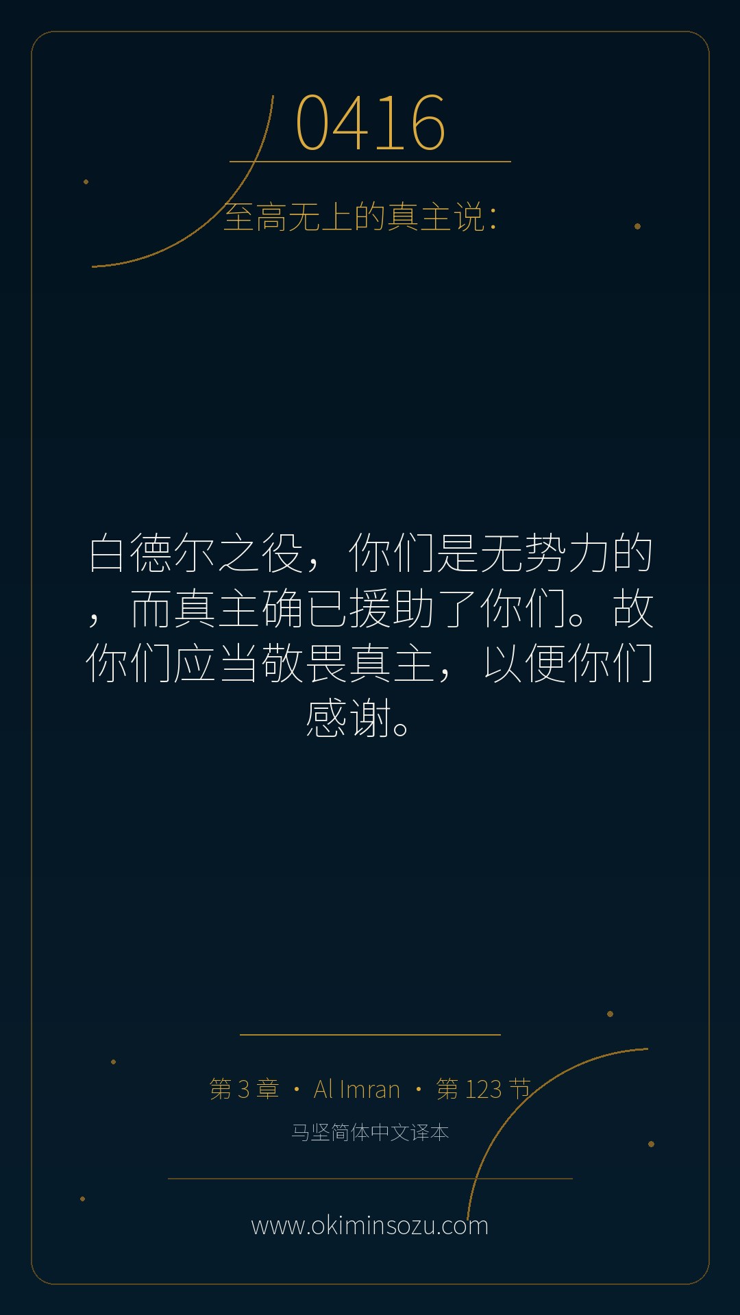 0416 S003 A123