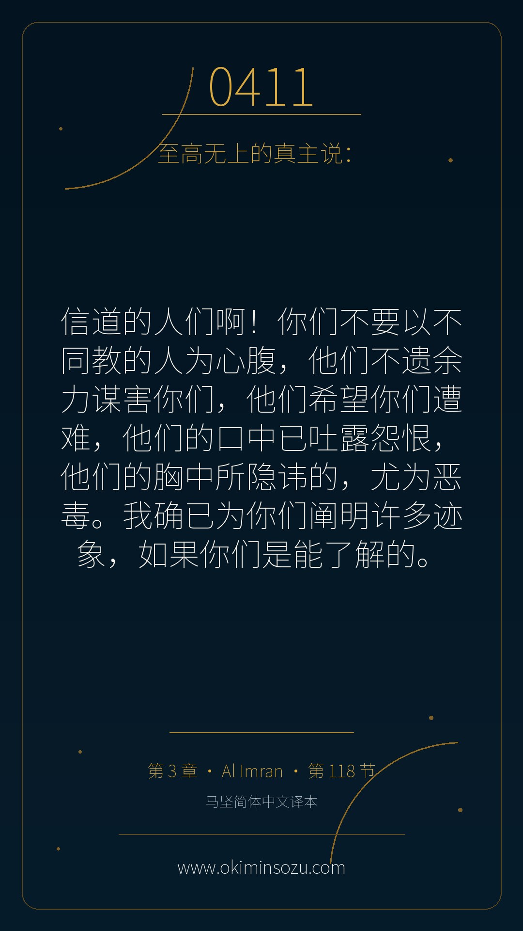 0411 S003 A118