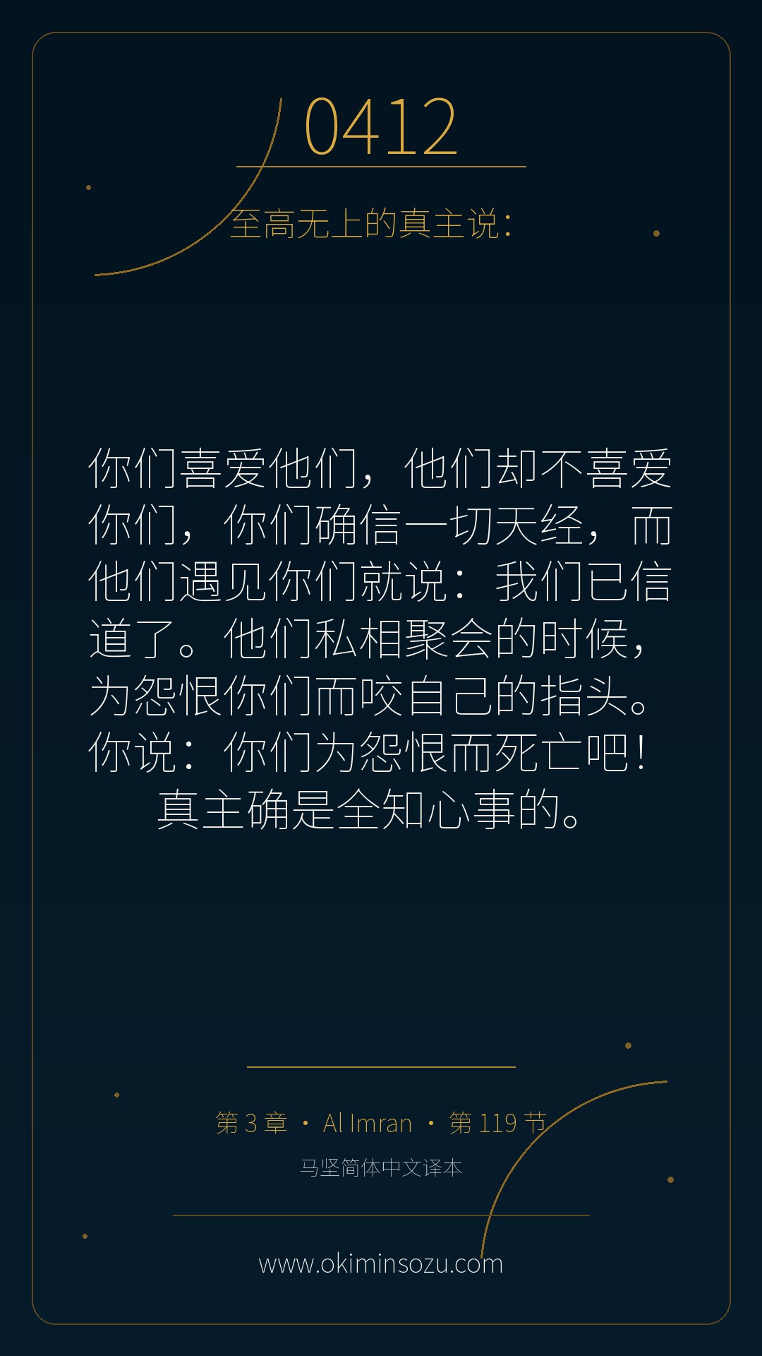 0412 S003 A119
