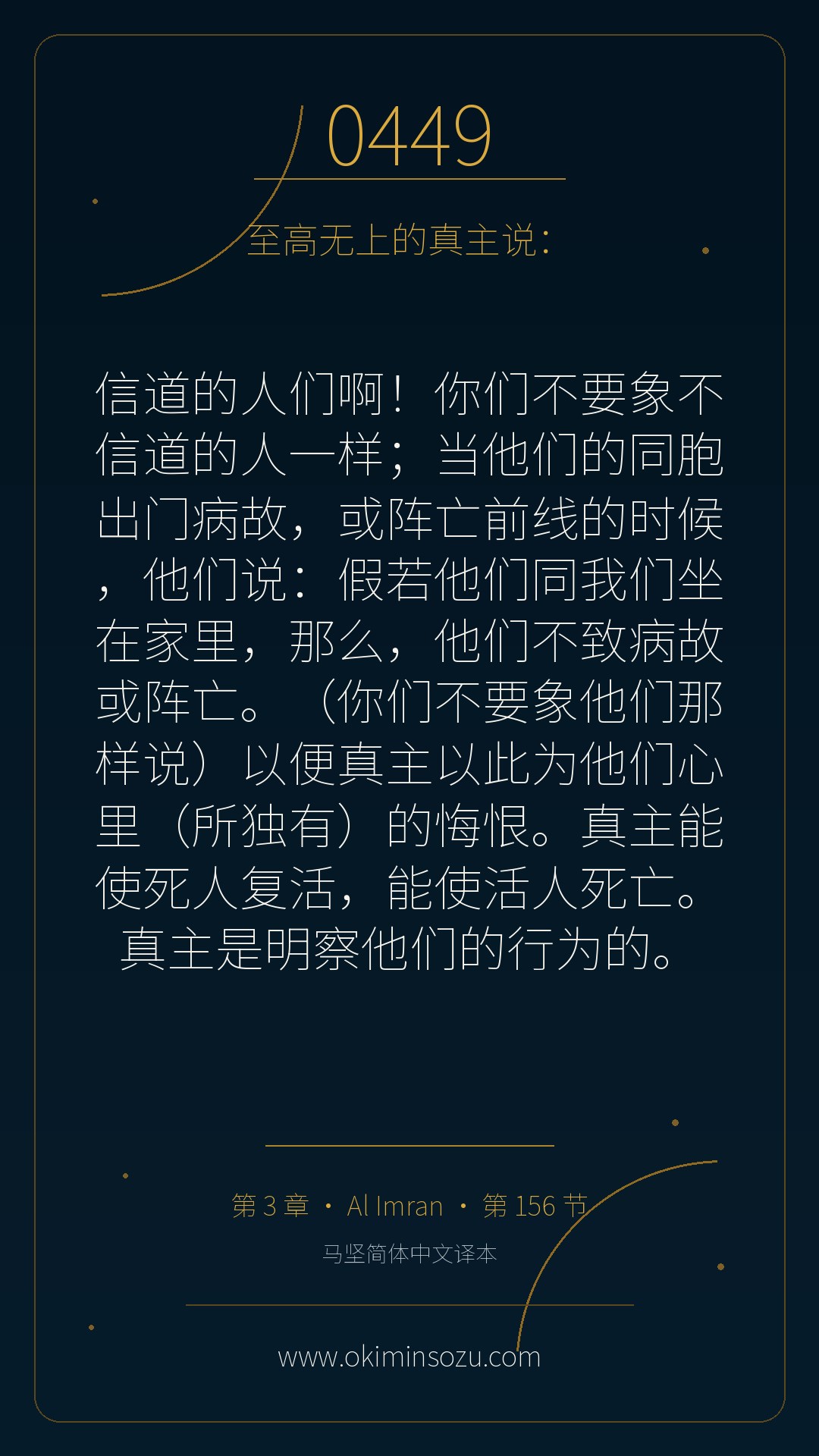 0449 S003 A156
