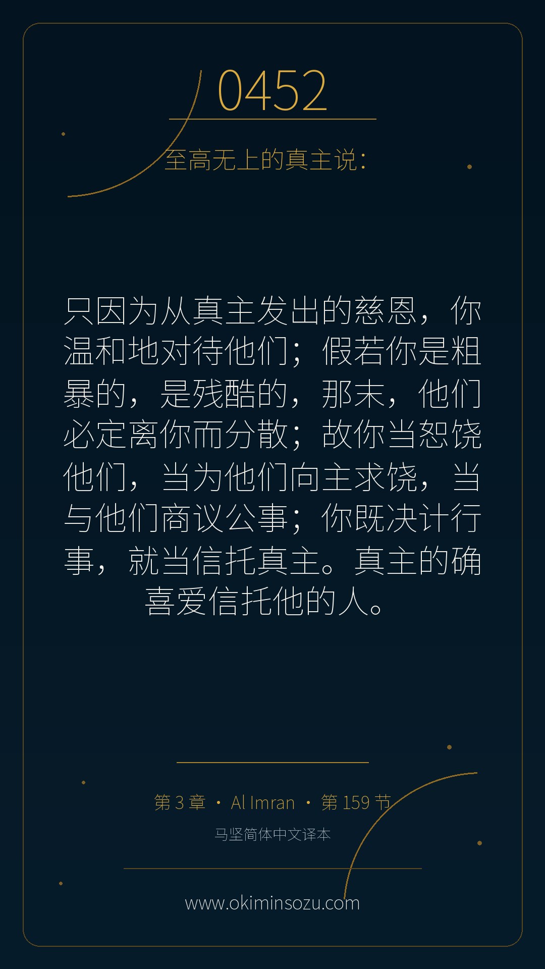 0452 S003 A159
