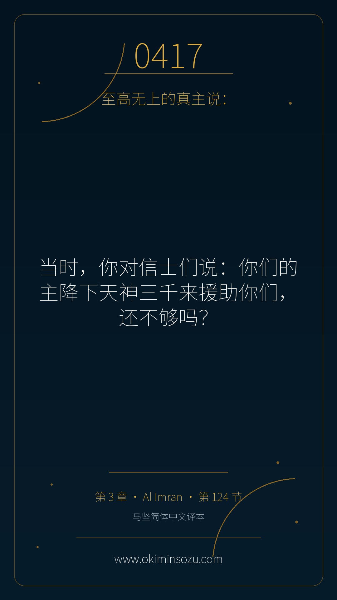 0417 S003 A124