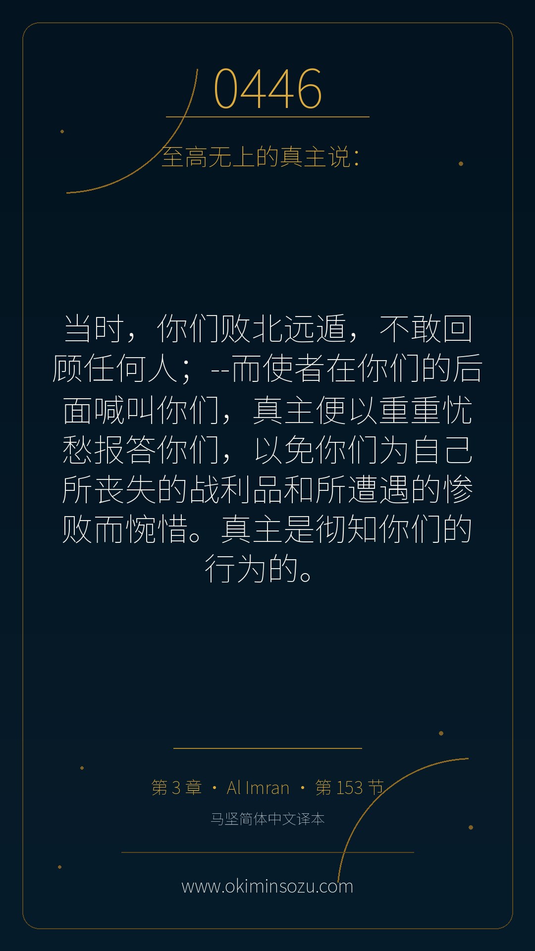 0446 S003 A153