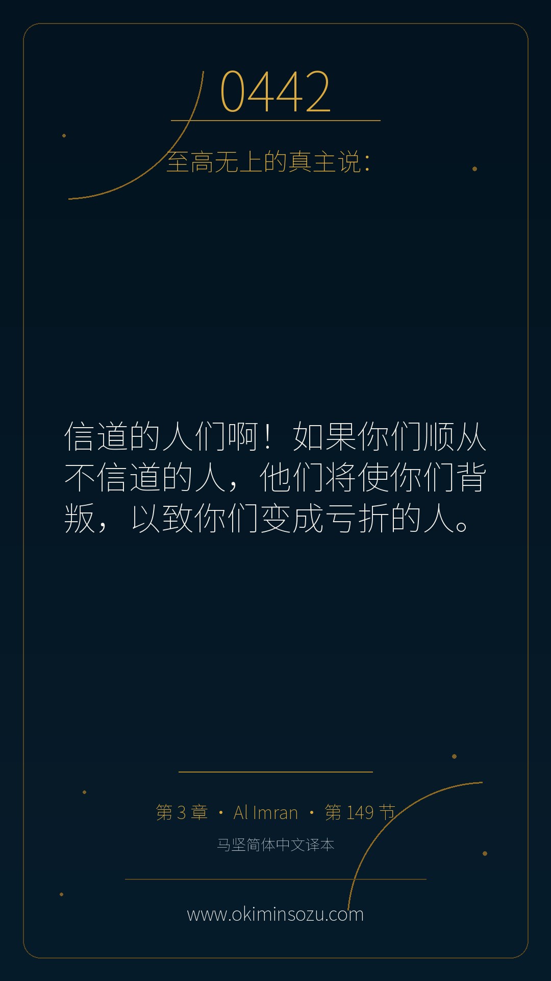 0442 S003 A149