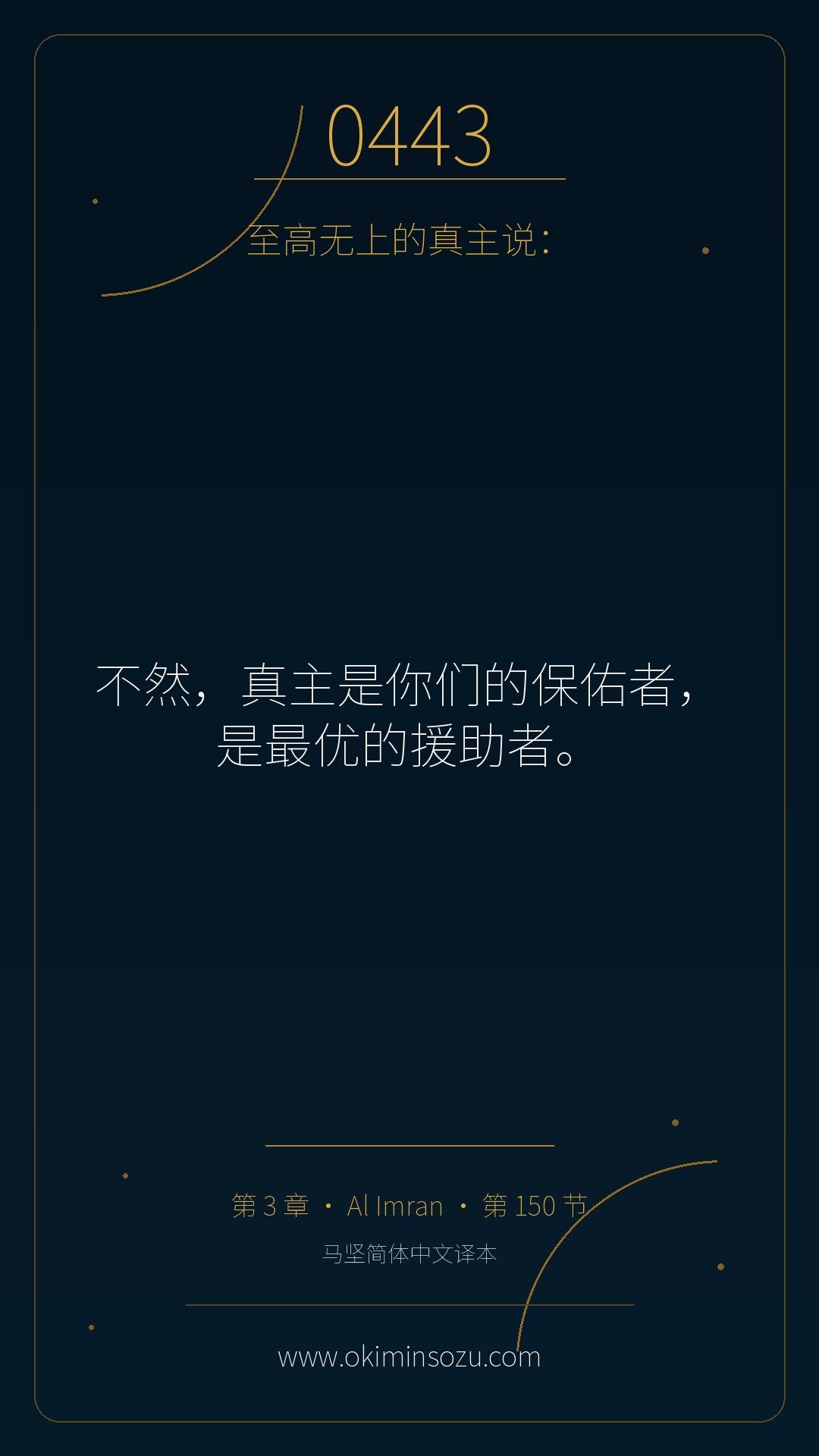 0443 S003 A150
