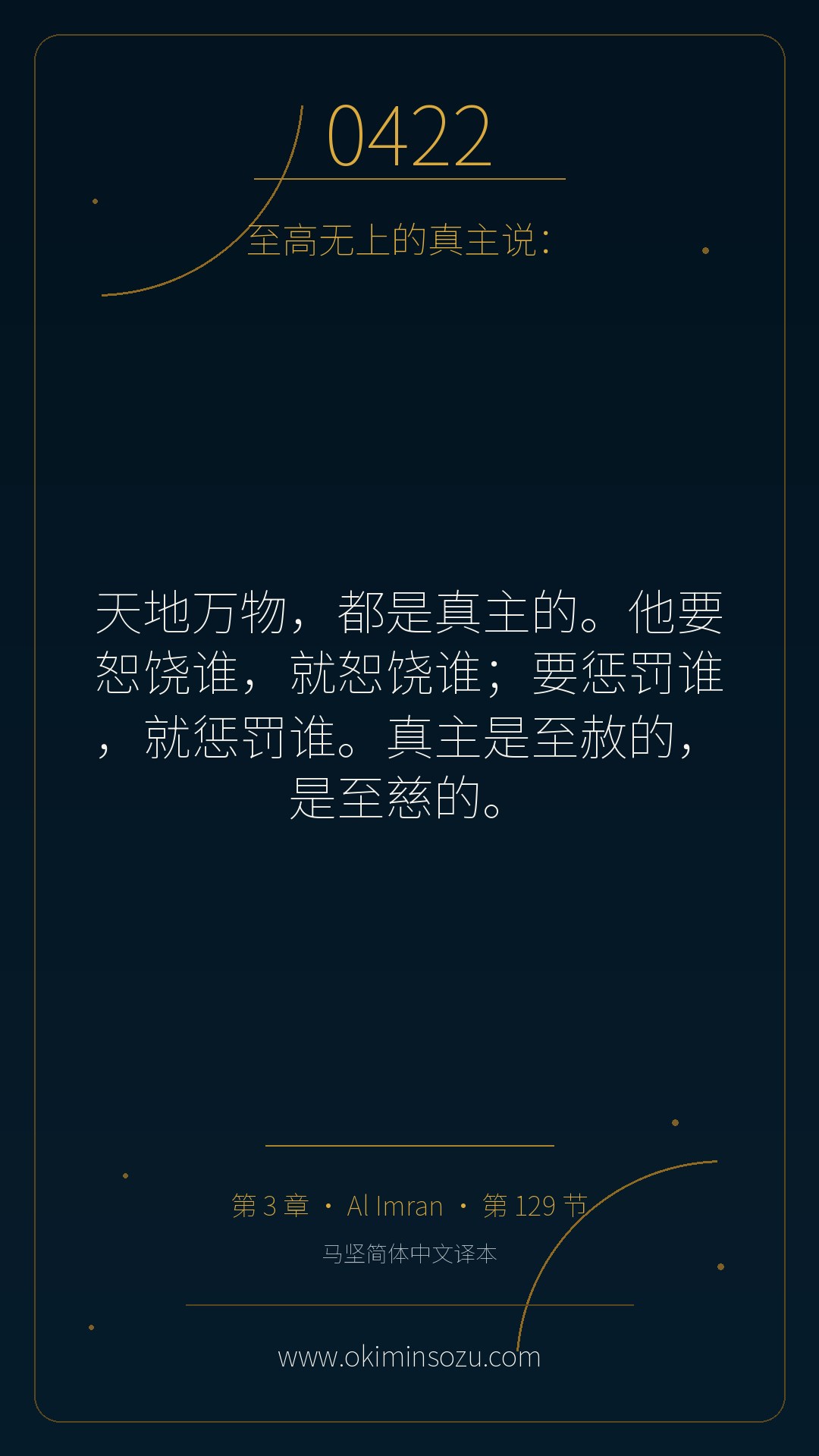 0422 S003 A129