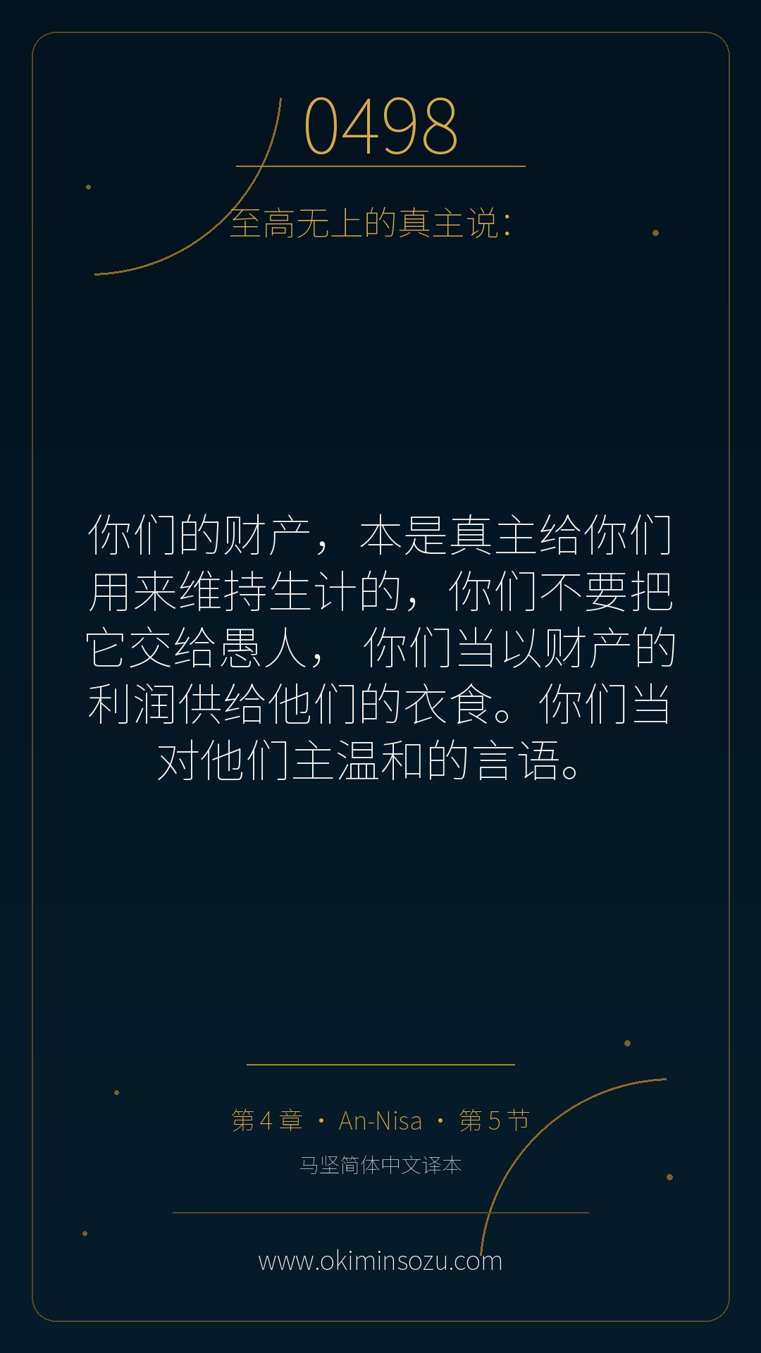 0498 S004 A005