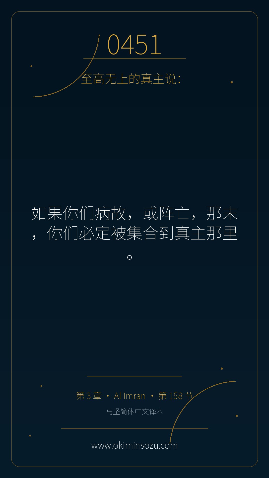 0451 S003 A158