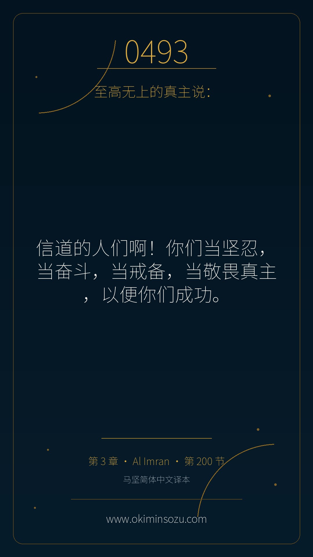 0493 S003 A200