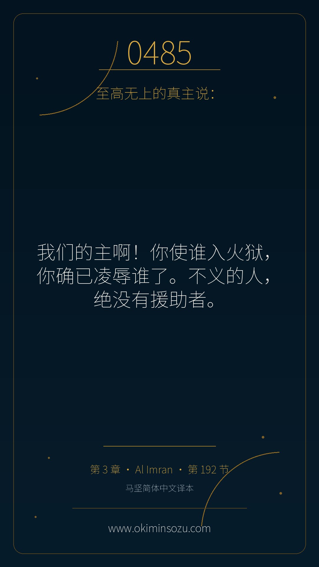 0485 S003 A192