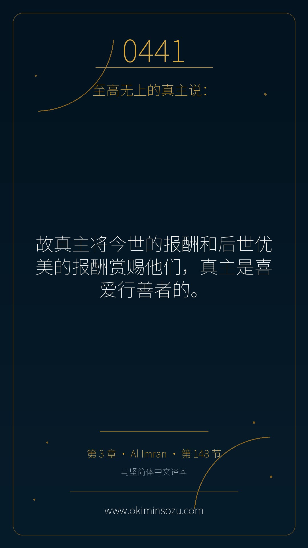 0441 S003 A148