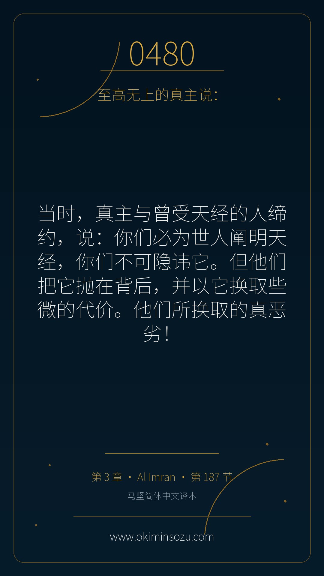 0480 S003 A187