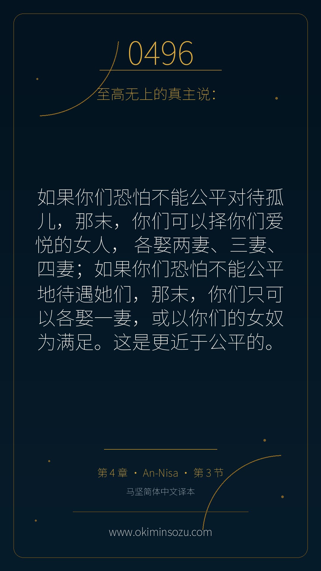 0496 S004 A003
