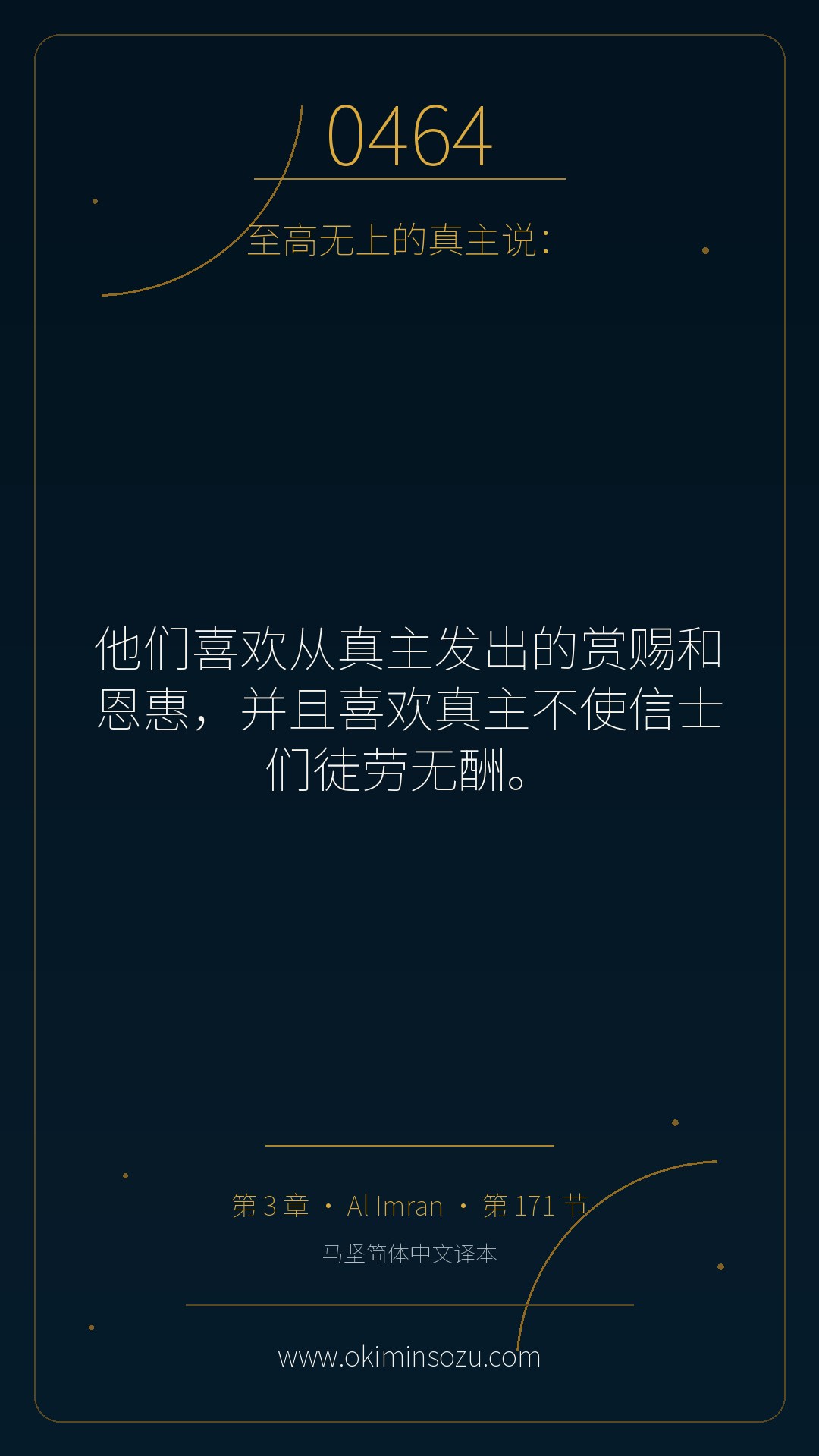 0464 S003 A171